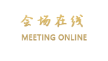 港中旅聚豪（深圳）高尔夫球会酒店